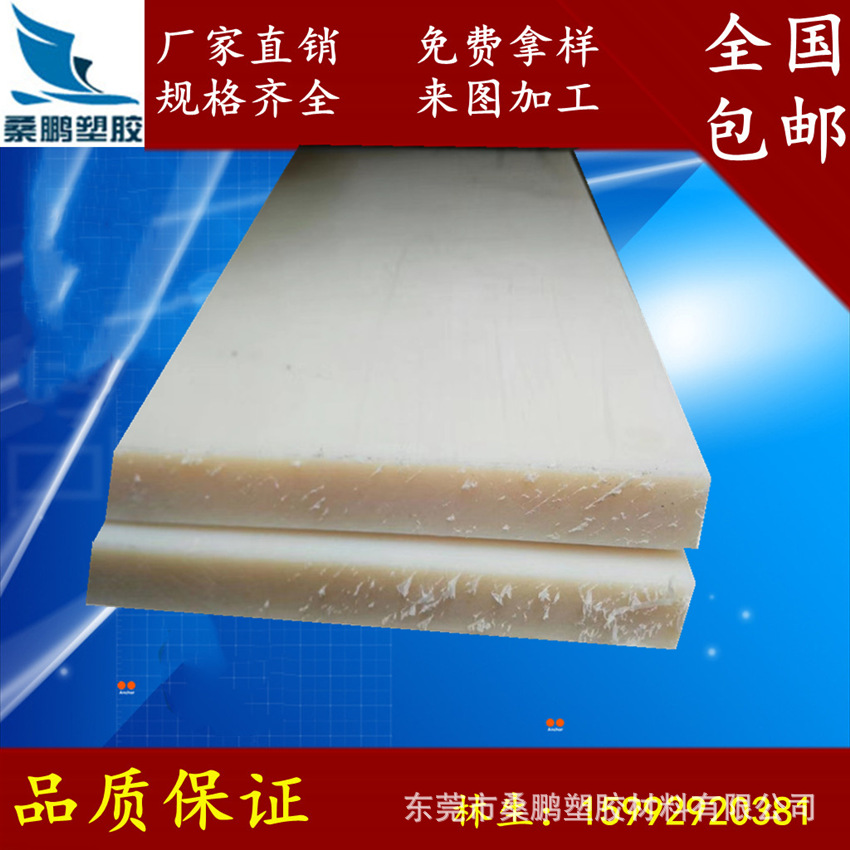 加工尼龙板材 厂家零切尼龙板材 雕刻MC尼龙棒材 MC尼龙901片材