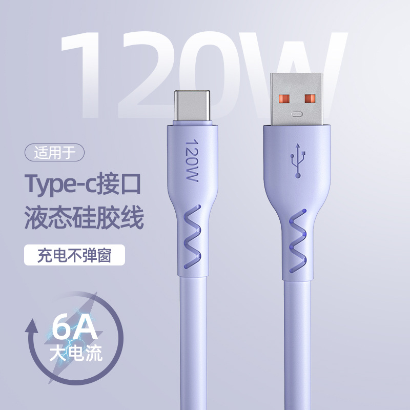 Wholesale celebrity USB fast charging cables 6A current Android Type-C flash charging TPE silicone 120W mobile data cables