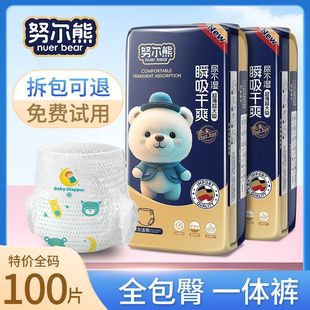 100 Pieces All-in-One Hip Pants Pull-up Pants Baby Ultra-thin Breathable Diaper