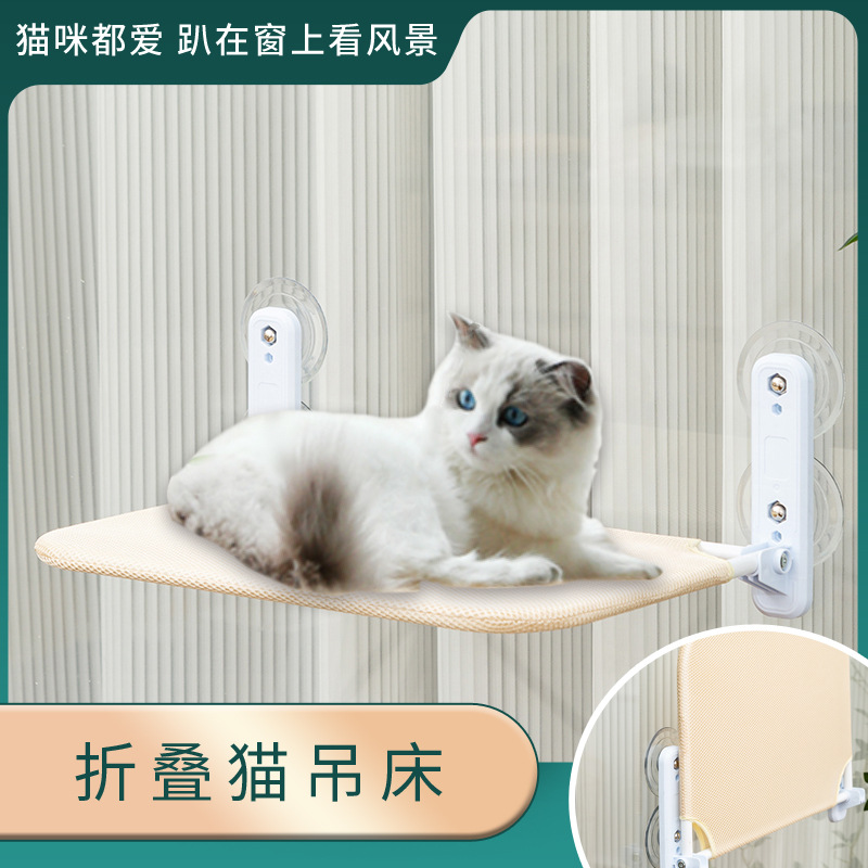 跨境新款貓吊床可摺疊吸盤吊床懸掛式貓窩貓床貓咪吊床寵物用品