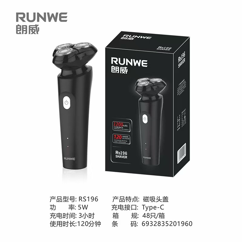 Longway Shaver RS933 electric shaver portable rechargeable 3-head men's USB Rechargeable Shaver
