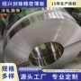 定制轧制冷轧宝钢卷板