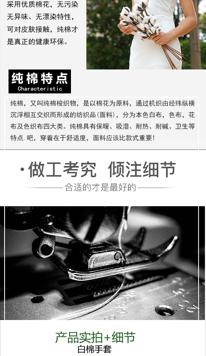 3棉手套详情 拷贝