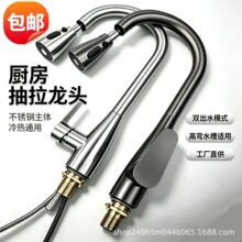 家用厨房抽拉式通用洗菜盆洗碗池洗衣池水槽阳台多功能冷热水龙头