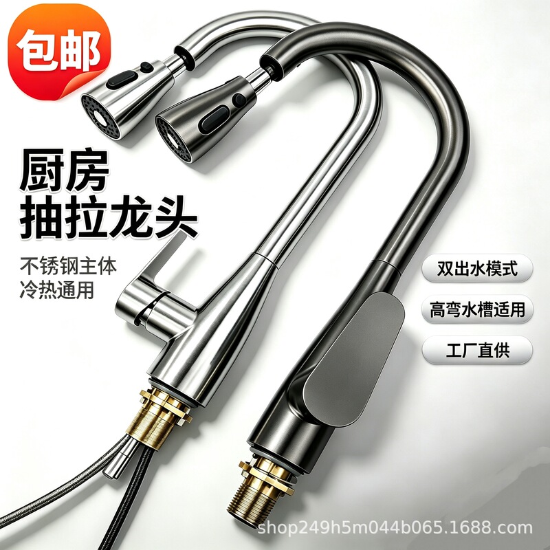 Household kitchen pull-out universal sink for washing vegetables, dishes, and laundry, with multifunctional hot and cold water faucet for balcony