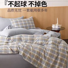 無印ベッドA類全綿4点セット純綿ins風寝室シーツカバー3点セット全綿卸売り