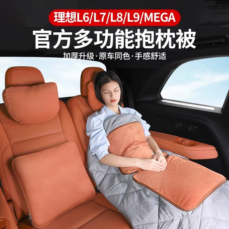 Идеальная подушка L9L8L7L6 Подушка кондиционер одеяло двойного назначения