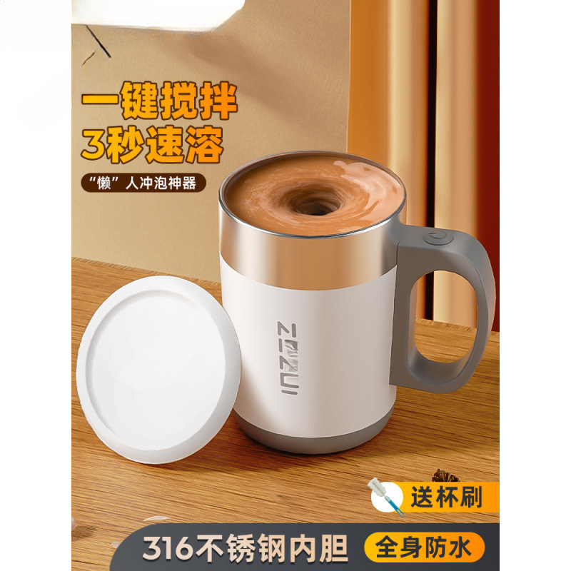 自动搅拌杯咖啡杯电动便携水杯男冲泡磁力旋转懒人充电款摇摇杯子