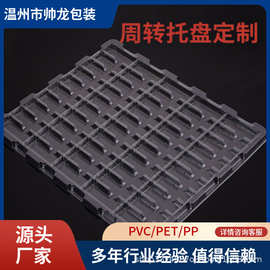 周转托盘内托盒定制透明防静电吸塑托盘五金电子吸塑盒pvc托盘