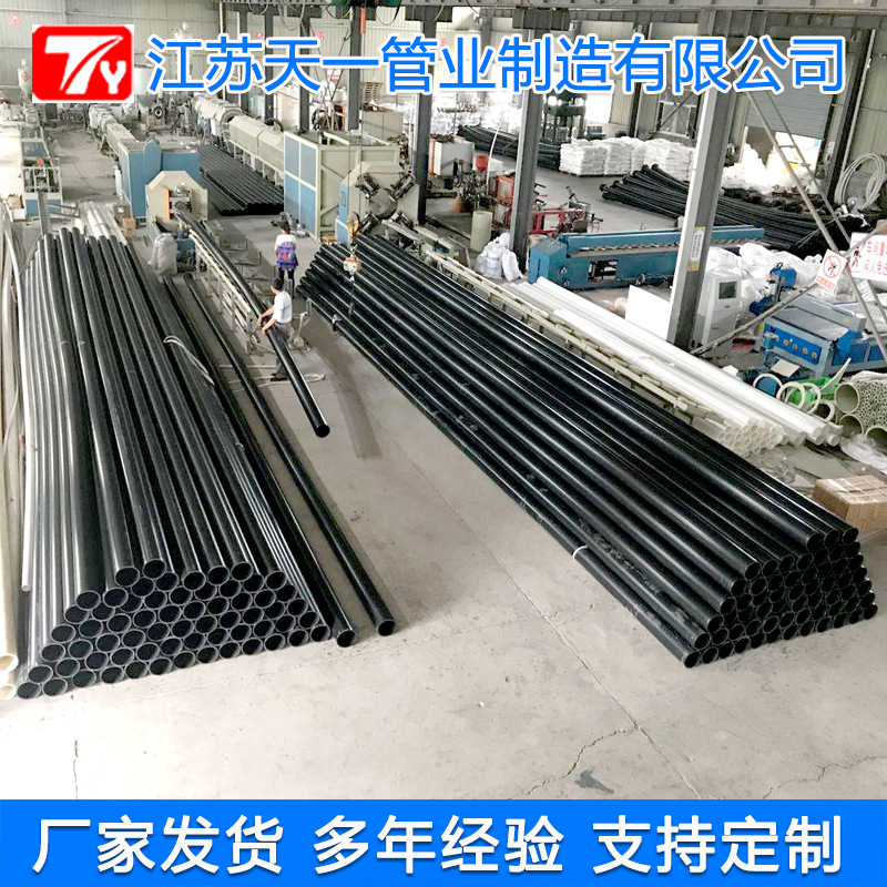 江苏天一管业厂家出售PE管/HDPE管 HDPE管质量合格 使用期限长