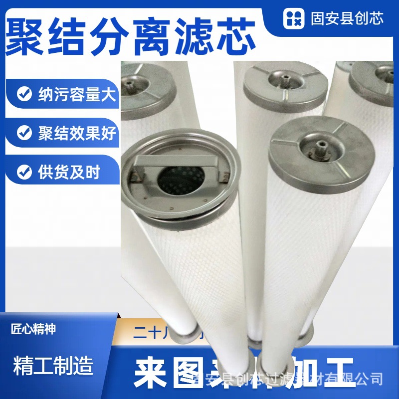富胺液聚结器滤芯进油泵出口滤网聚结脱水滤芯