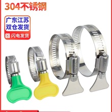 304不锈钢卡箍喉箍抱箍管夹卡扣管箍水管煤气管紧箍固定夹箍圈