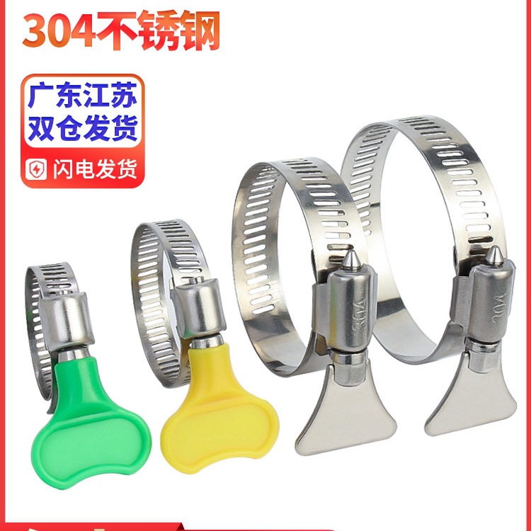 304不锈钢卡箍喉箍抱箍管夹卡扣管箍水管煤气管紧箍固定夹箍圈