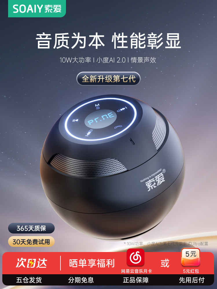 适用于索爱s35蓝牙音响无线小型高音质车载小音箱迷你便携式低音