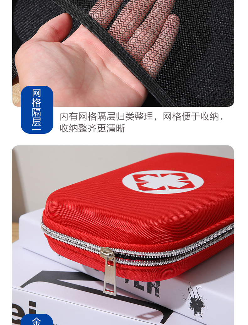 急救包6_06.jpg