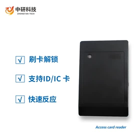 门禁读卡器;门禁机;其他安全设备