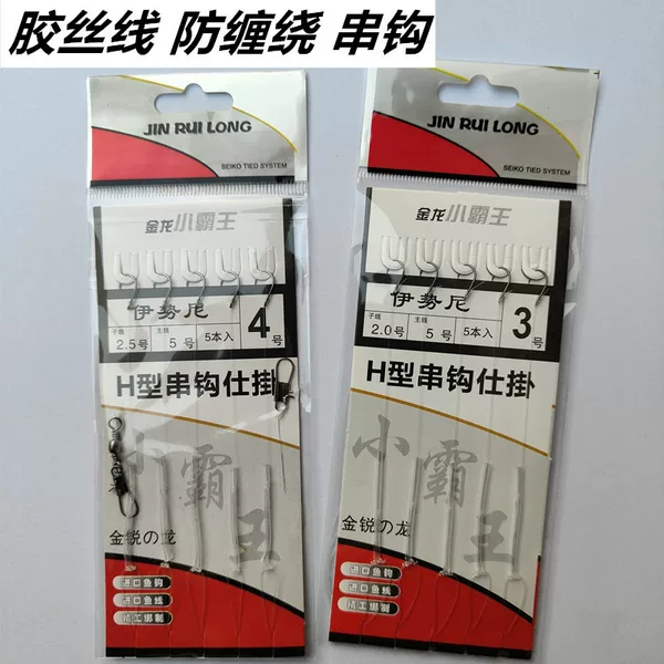 Iseni Fish Hook Izu Maru Shizi Line String Hook Gold Sleeve Barbed Tube Anti-Tangle Fishing Line String Hook