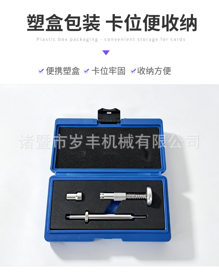 Original manufacturer of Mercedes-Benz M276/M278 engine injector rail seal ring disassembly and assembly tools, auto repair tools