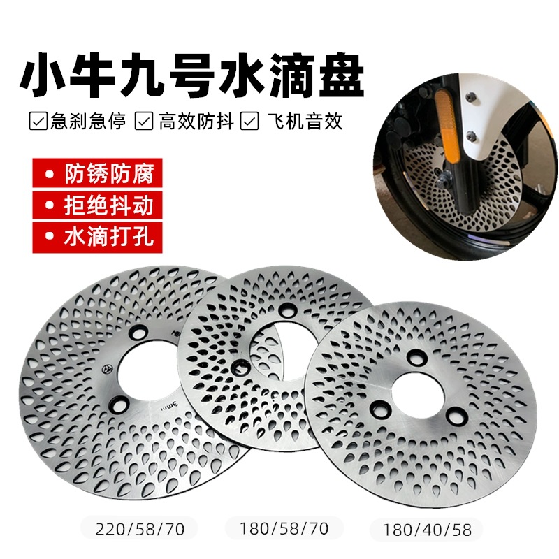 电动车飞机音水滴盘蜂窝雷鸣碟刹改装刹车盘3.5mm厚180/220碟刹盘