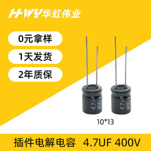�A����늽����4.7UF 400V 10*13�Դ�m�����������X�|늽����