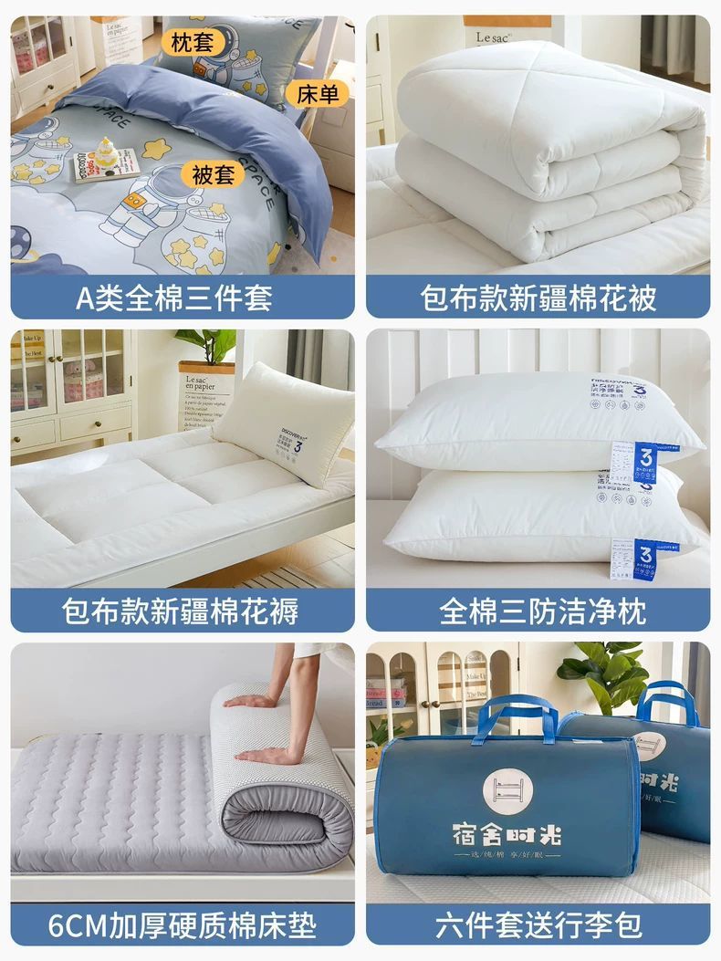 Dormitorio de estudiantes Ropa de cama de tres piezas de algodón puro Ropa de cama de algodón Funda de edredón Colchón individual Juego de cuatro piezas Seis