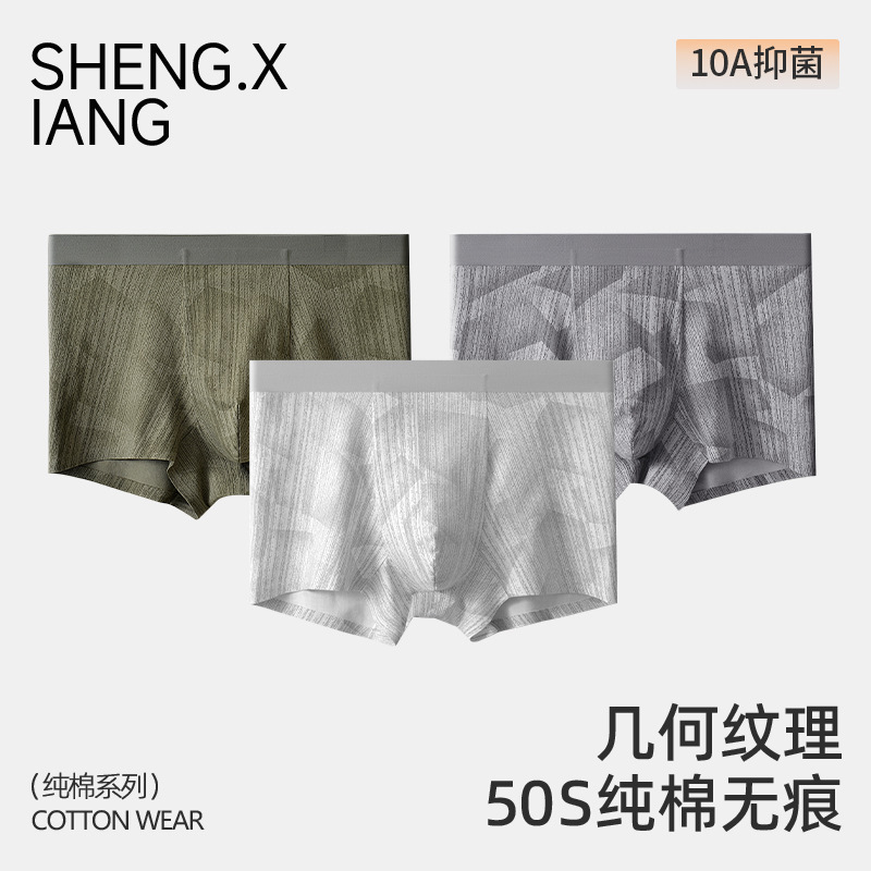 Soft Xinjiang Long-Staple Cotton Men's Seamless Underwear 10A Antibacterial Breathable Mid-Waist Men's Boxer Briefs Pure Cotton