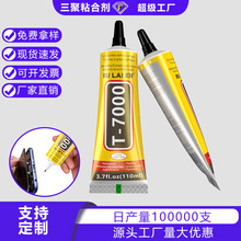 T7000���z�๦���֙C��Ļ�S�ށ������錚���a�zˮOEM�֙C��Ļ���z