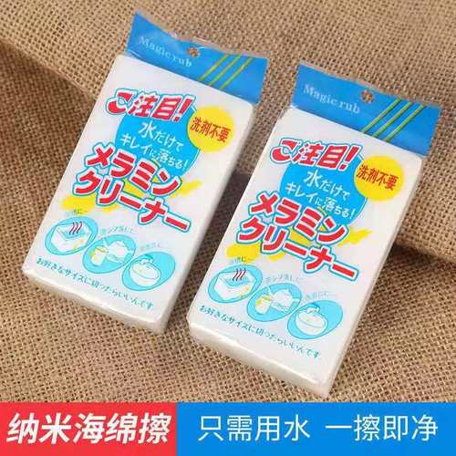 Magic Nano Sponge Kitchen Decontamination Brush Dishwashing Pad Shoe Shine Clint Magic Sponge Block Cleaning Artifact