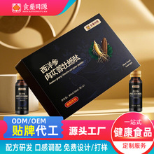 代加工西洋参肉苁蓉牡蛎肽男性植物饮品口服液液体牡蛎源头工厂