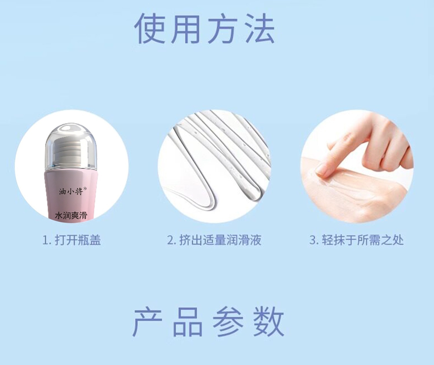 Yoxiaojiang Water-Soluble Personal Lubricant 100ml, Moisturizing Smooth Formula — detail image 3