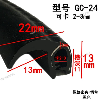Strip, Avtomobil səs izolyasiya zolaqları - height-13-width-22-cards-2-3mmprice-per-meter