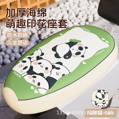 Electric car cushion waterproof sunscreen four seasons - green-panda-5025
