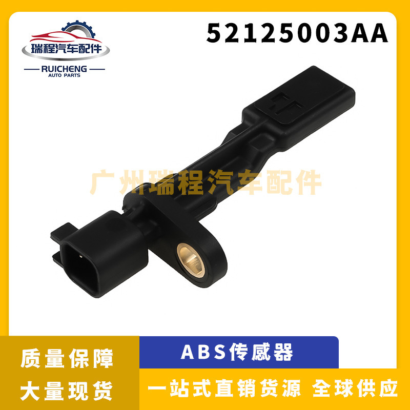 Applicable Jeep Wrangler ABS wheel speed sensor anti-lock induction line wholesale 52125003AA Applicable Jeep Wrangler ABS wheel speed sensor anti-lock induction line wholesale 52125003AA