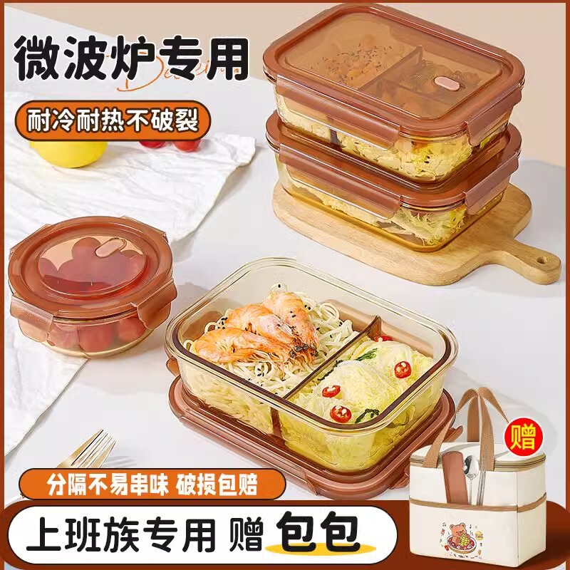 Amber Glass Lunch Box Microwave Heating Special Bowl for Office workers with meals Lunch Box Lunch Box Sealed Fresh-keeping Box