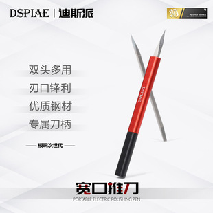 Dispel wide-mouth push knife AT-TSA nozzle cutting clamping line GK repair piece Gundam model tool scraper