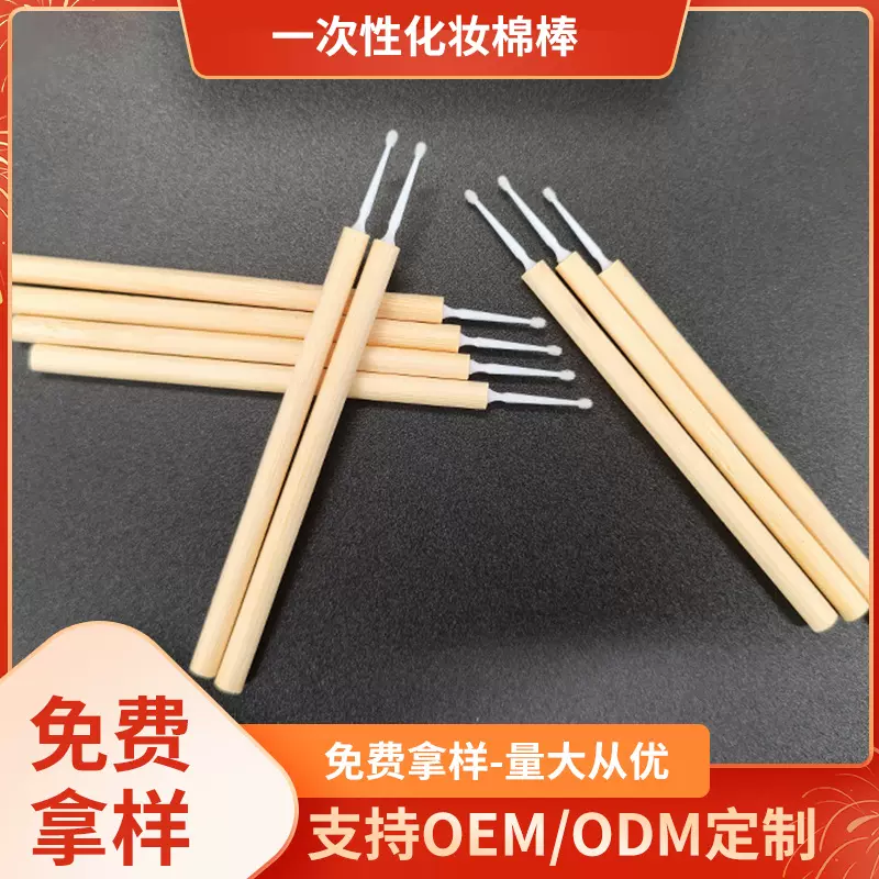 竹制单头家用棉签化妆棉棒卸妆清洁美容院工具批发同款化妆刷