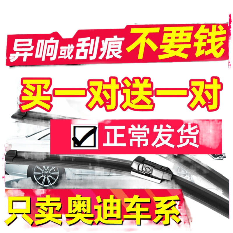 (2개) 아우디 A4L 와이퍼 A6L | A3 | A5 | A7 | A8 와이퍼 Q3 | Q5 | Q7 오리지널 와이퍼 블레이드 A1 에 적용 가능