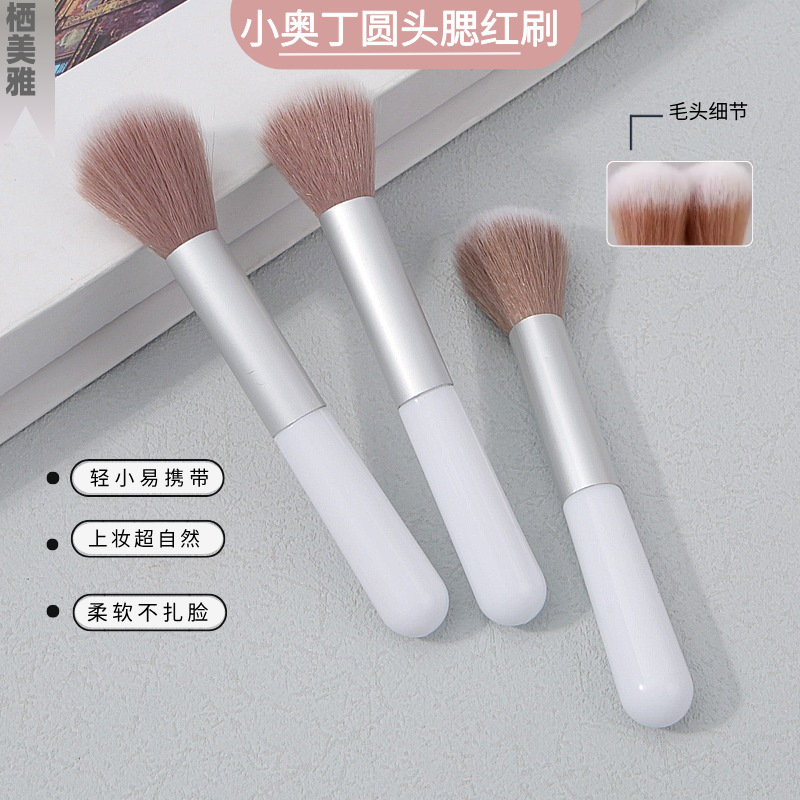 工厂现货小奥丁点彩散粉刷高光刷修容刷美妆工具单支便携独立包装|undefined