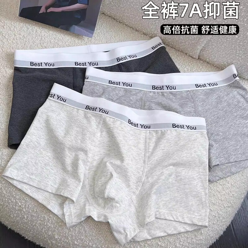 Men's underwear 2025 new 7A antibacterial flat angle cotton crotch skin-friendly breathable mid-waist shorts four corners without hip
