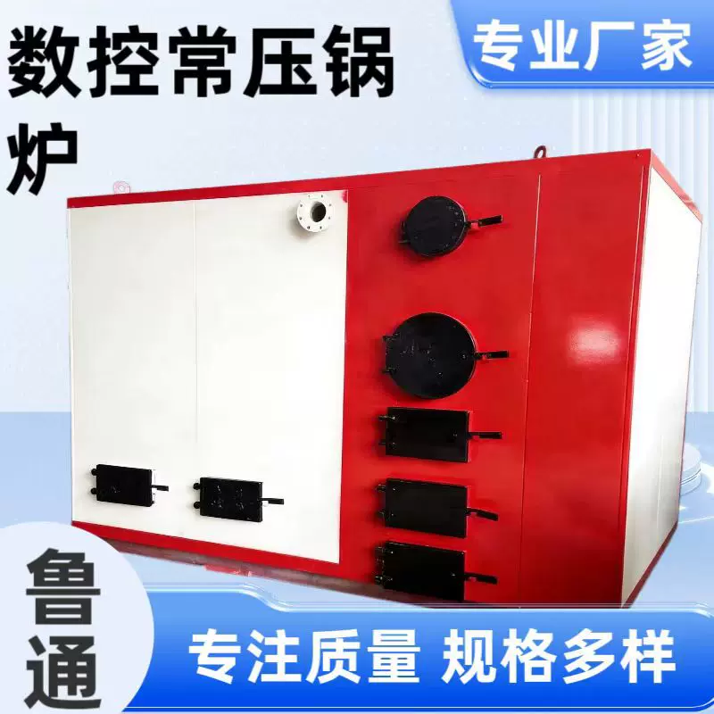 数控采暖锅炉 洗浴热水锅炉 适用于食品加工学校医院单位供暖锅炉