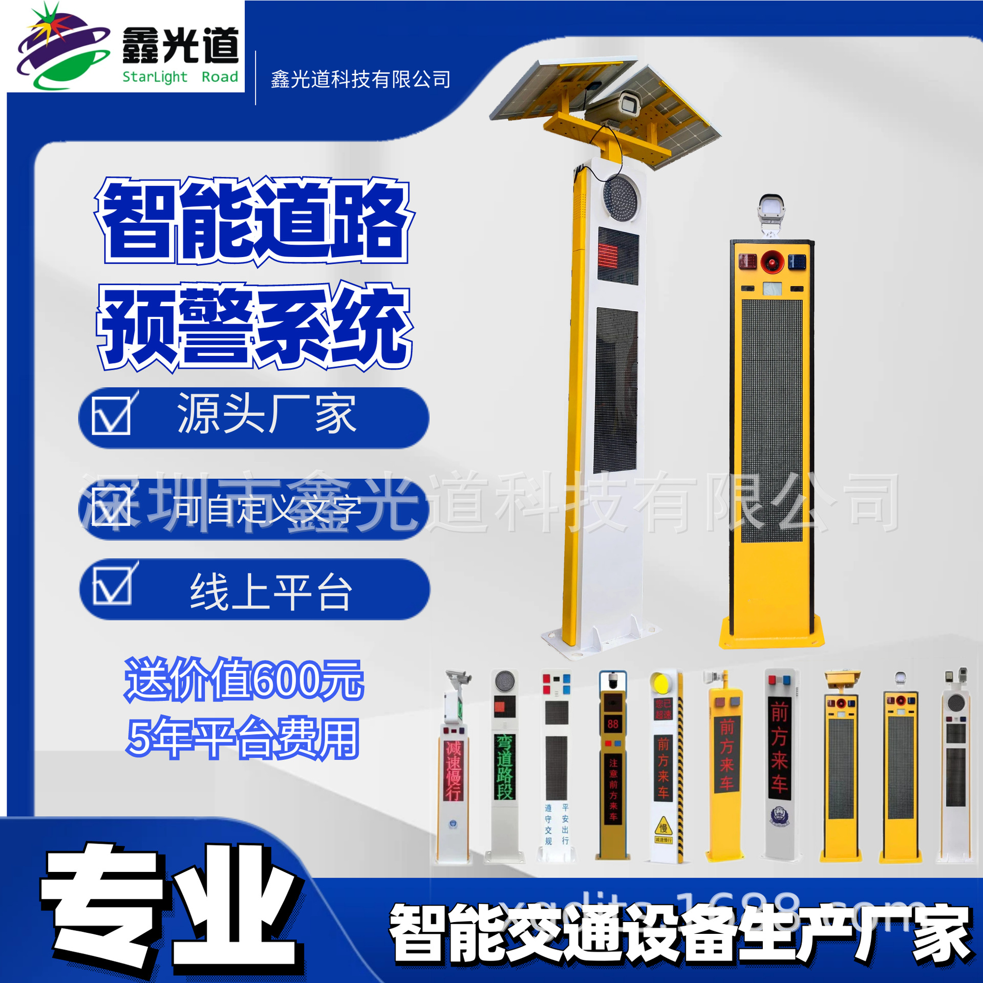 弯道会车预警 支路哨兵 道路隐患排查 安全预警系统智慧哨兵