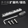 Multi-function extension rod Silver