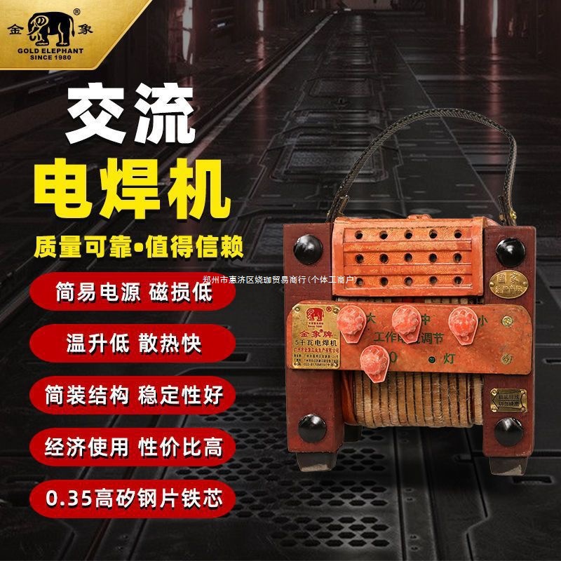 金象牌BX6手提220V 380V家用铜线圈工业级全铜老式木头交流电焊机