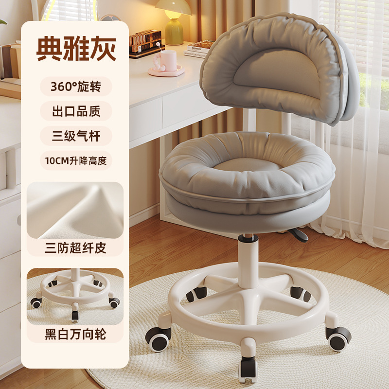 靠背款化妆凳卧室梳妆椅小户型家用靠背美容凳可升降滑轮椅酒吧椅|undefined
