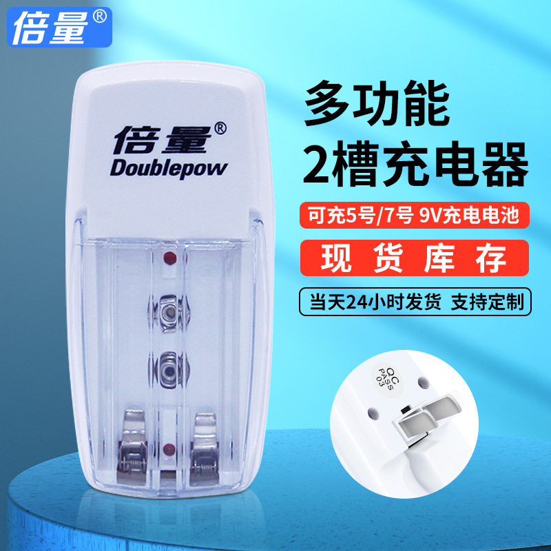 Multi-Battery Charger Can Charge Aa/Aaa/9V Batteries, 2-Slot Nickel-Metal Hydride, European Standard Fast Charging Multi-Battery Charger Can Charge Aa/Aaa/9V Batteries, 2-Slot Nickel-Metal Hydride, European Standard Fast Charging