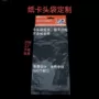 定制opp凹印透明卡头袋