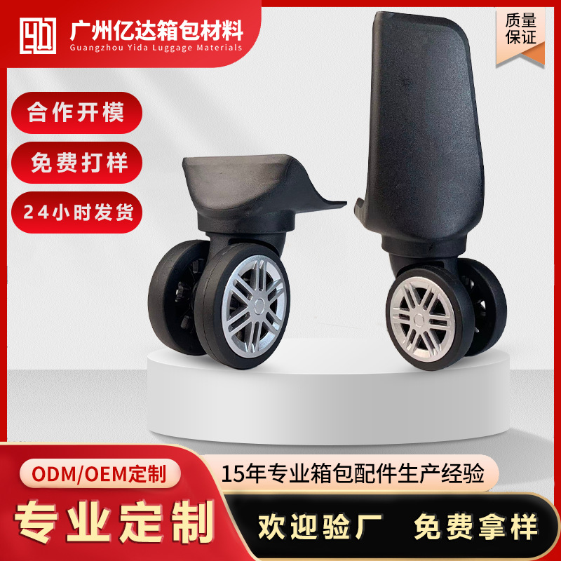 Manufacturer Customized Silent and Load-Reducing Suitcase Wheel Accessories Universal Wheel Tpe Material Suitcase Universal Wheel