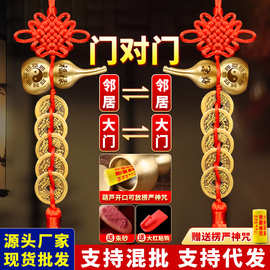 门对门铜葫芦五帝钱挂件卧室客厅横梁压顶吉祥结福禄铜钱串批发