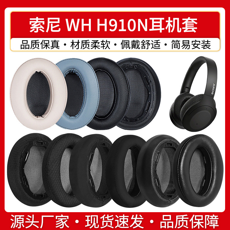 Suitable for Sony Sony WH H910N earphone cover accessories earmuffs headset sponge pad replacement leather buckle