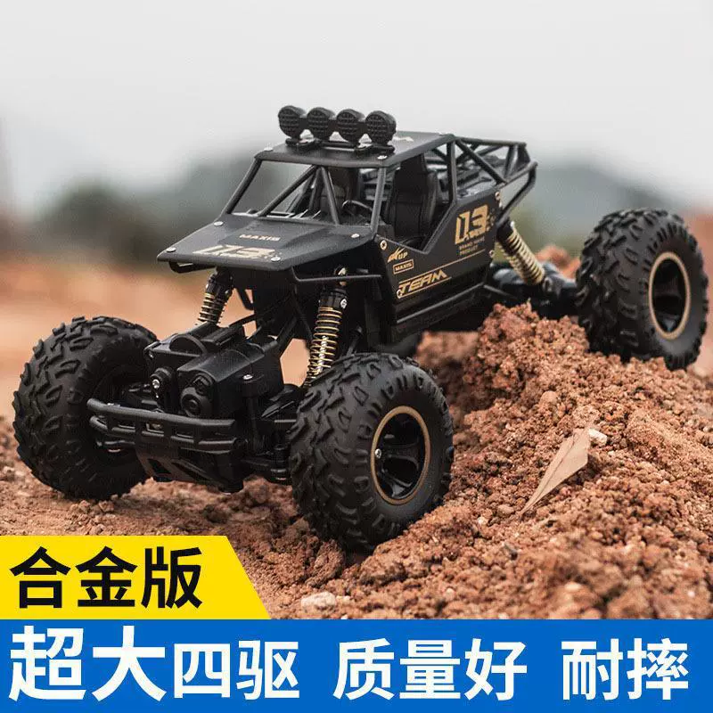跨境合金攀爬山地四驱遥控车玩具模型1:16越野车攀岩车儿童遙控车